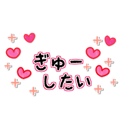 恋する ラブハート メッセージ Line スタンプ Line Store 恋する ラブハート メッセージ Line スタンプ Line Store