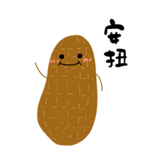 Peanut and cactus_1