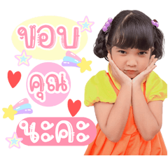 Hello My Name is Aunya