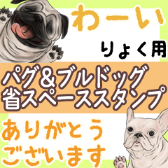 Ryoku Pug & Bulldog Space saving