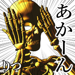Ritsu Golden bone namae 2