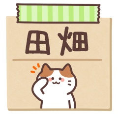 TABATA's Notepad Sticker 2