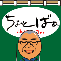 chotto bar master Iso chan