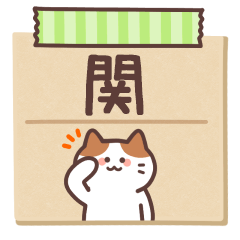 ねこさん さん専用 【公式通販】 ねこさん さん専用 【公式通販】