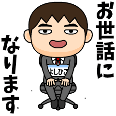 Office worker yoshihiko.