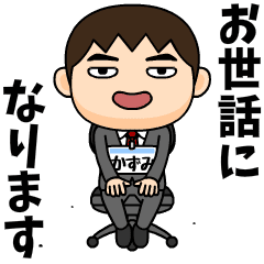 Office worker kazumi.