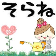 Mafy's Group Talk::sorane::