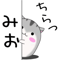 Move!Mio designated name Sticker
