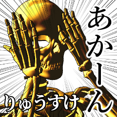 Ryuusuke Golden bone namae 2