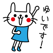 I am Yui!