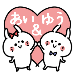 Aichan and Yu-kun Couple sticker.