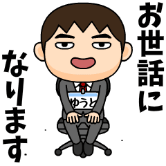 Office worker yuuto.