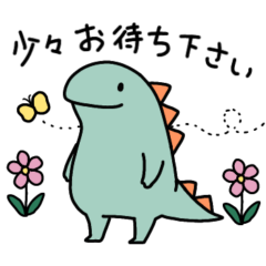 おだやかな恐竜　2　～敬語シリーズ～
