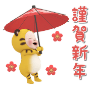 Tora Towel [New Year] resale