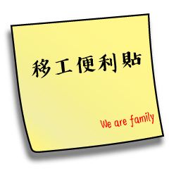 Foreign worker application post-it