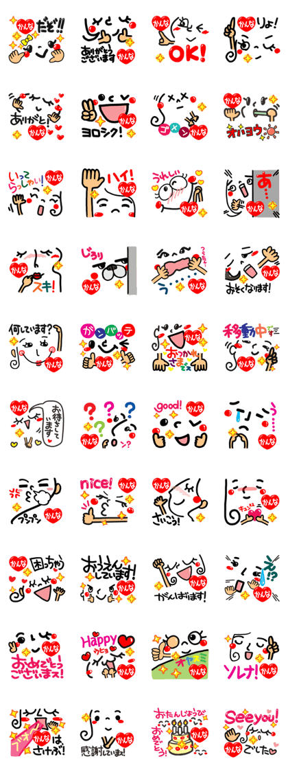 Name Sticker.[kanna]