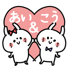Aichan and Ko-kun Couple sticker.
