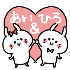 Aichan and Hirokun Couple sticker.