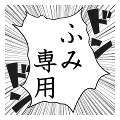 Comic style sticker used by Humi name