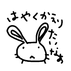 仕事に疲れたウサギ - LINE スタンプ | LINE STORE 仕事に疲れたウサギ - LINE スタンプ | LINE STORE