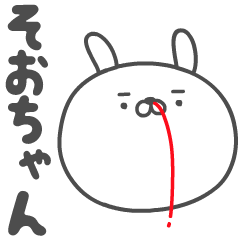 SOOCHAN no UGOKU HANAJI