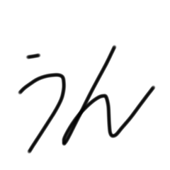 hiragana words to use