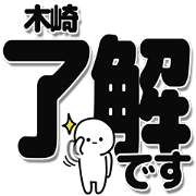 Kizaki Simple Large letters