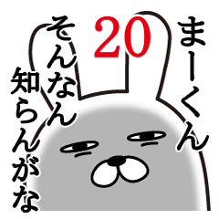 Fun Sticker gift to ma-kun Funnyrabbit20