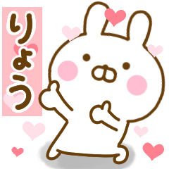 Rabbit Usahina love ryou