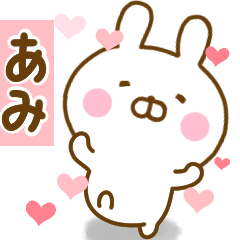 Rabbit Usahina love ami