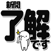Shinkai Simple Large letters