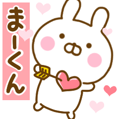 Rabbit Usahina love ma-kun 2