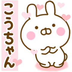 Rabbit Usahina love kouchan 2