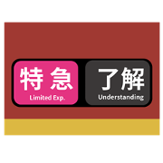 Rollsign greeting36