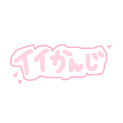 Japanese word stamp by momogahaku 3rd