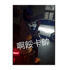 我有女朋友！！！