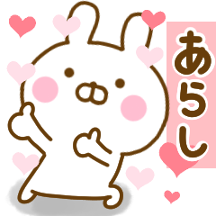 Rabbit Usahina love arashi