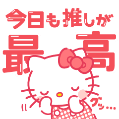 推しにときめく サンリオキャラクターズ2 Line スタンプ Line Store 推しにときめく サンリオキャラクターズ2 Line スタンプ Line Store