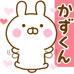 Rabbit Usahina love kazukun 2