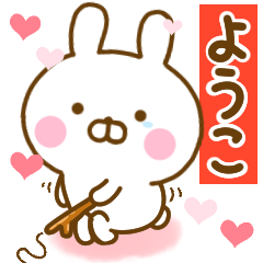 Rabbit Usahina love youko 2