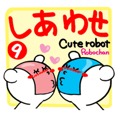 Cute robot. 9