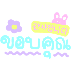 thai speech :-)