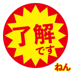 nen exclusive discount sticker