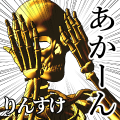 Rinsuke Golden bone namae 2