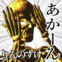 Rinnosuke Golden bone namae 2