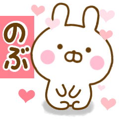 Rabbit Usahina love nobu