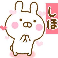Rabbit Usahina love shiho 2