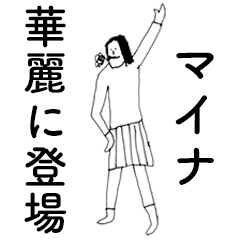 MainaDAYO
