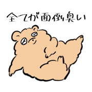 Dog sticker for tired people.