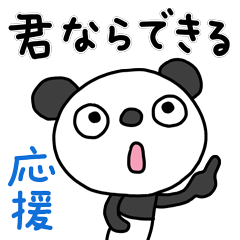 The Marshmallow panda 16 (Cheering)